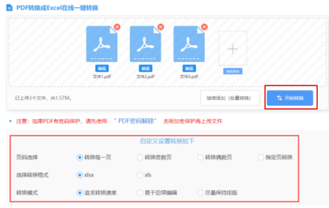 欧洲杯线上买球使用讲解 - 开始转换
